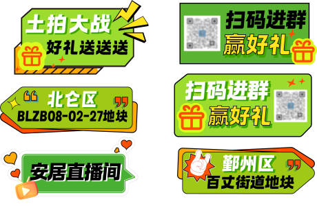 源文件下载【享设计】搜索编号：11370034604355833【直播手举牌异形板】