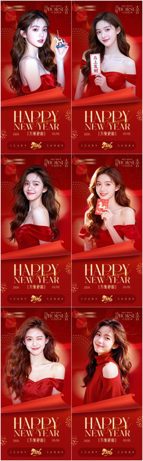 源文件下载【享设计】搜索编号：28420034665519217【医美新年早安海报 】