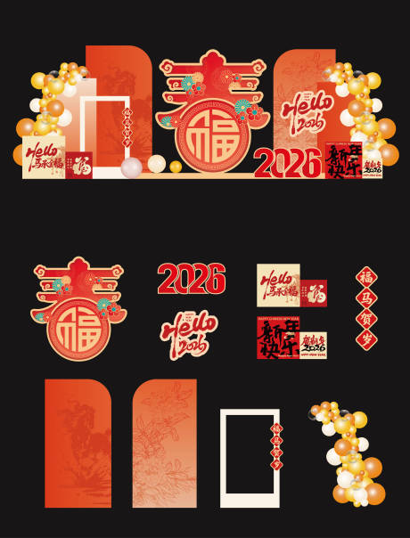 源文件下载【享设计】搜索编号：82880034804418877【马年商场美陈】