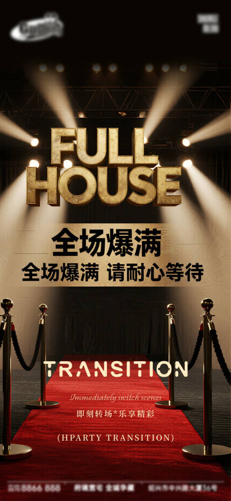 源文件下载【享设计】搜索编号：92580034657674275【酒吧日常宣传创意海报】