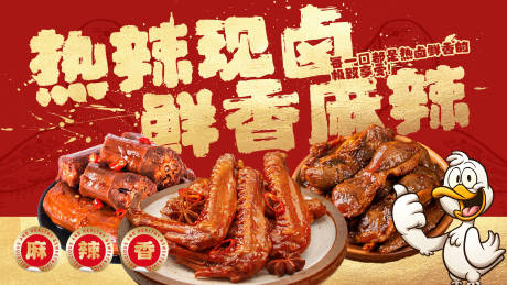 源文件下载【享设计】搜索编号：78570034639109033【餐饮宣传潮流海报】