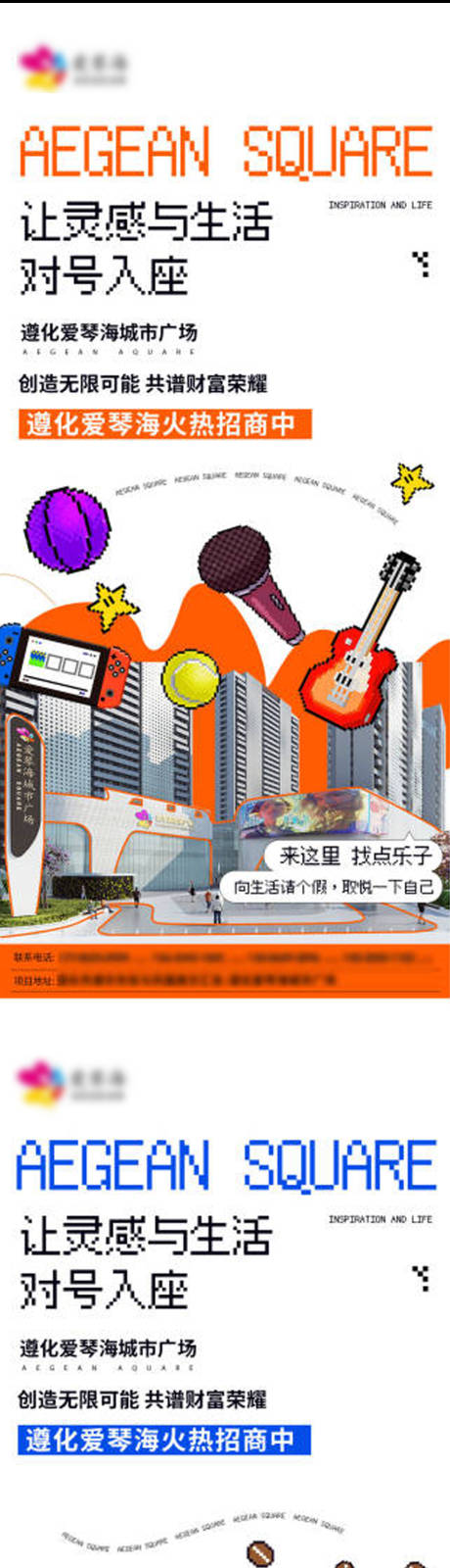 源文件下载【享设计】搜索编号：18850023290843511【系列招商海报】