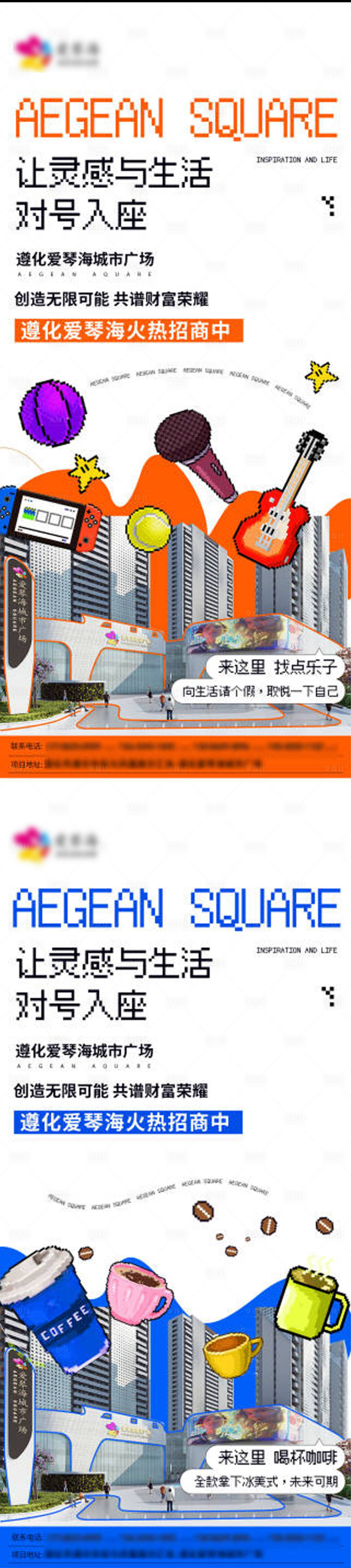 源文件下载【享设计】搜索编号：18850023290843511【系列招商海报】