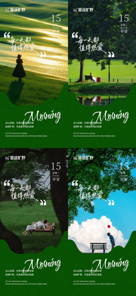 源文件下载【享设计】搜索编号：79000034548356948【早安你好】