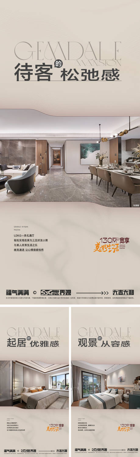 源文件下载【享设计】搜索编号：47670034395655502【户型价值海报】