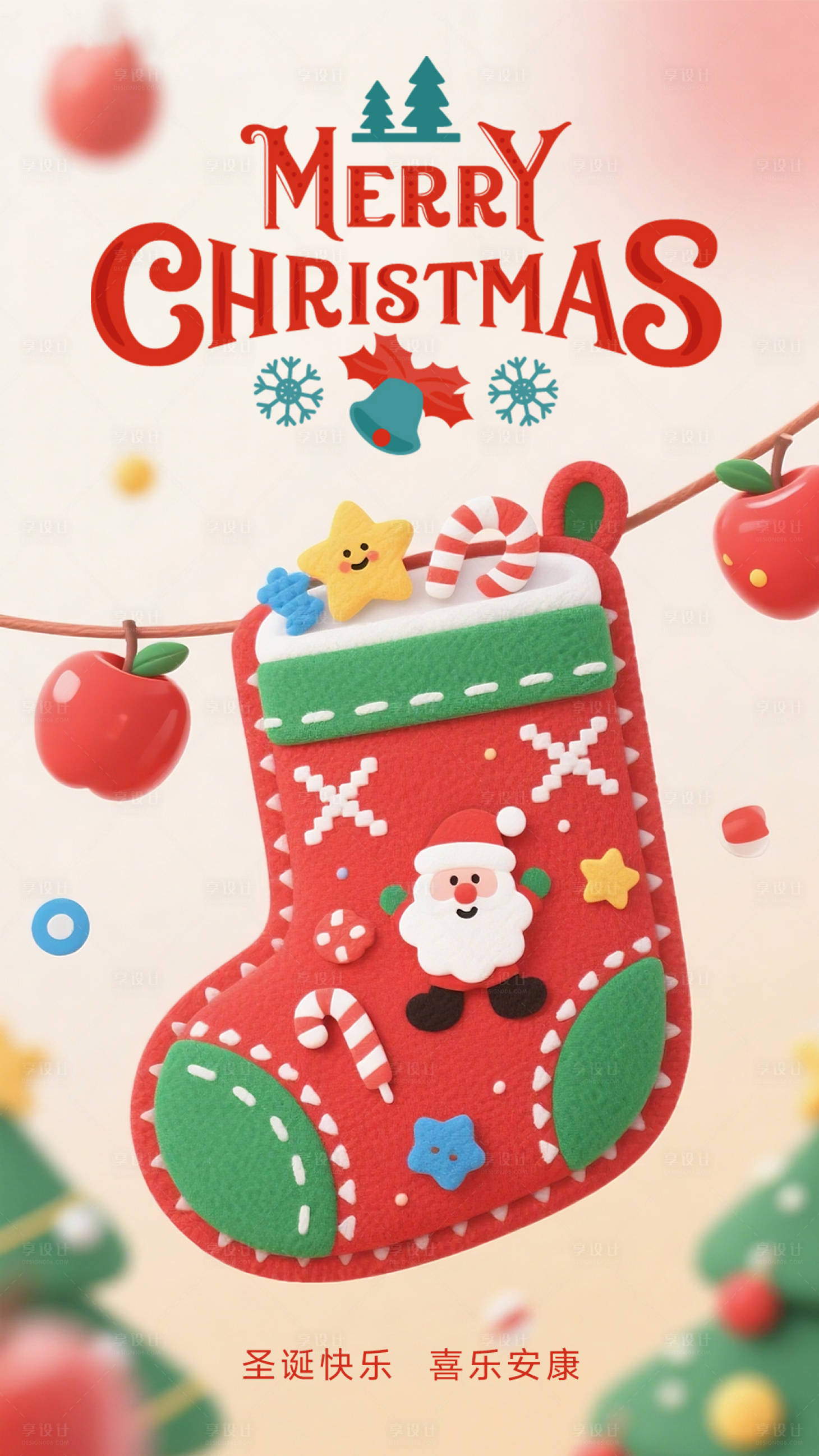 源文件下载【享设计】搜索编号：27790034503348802【圣诞节海报圣诞袜】