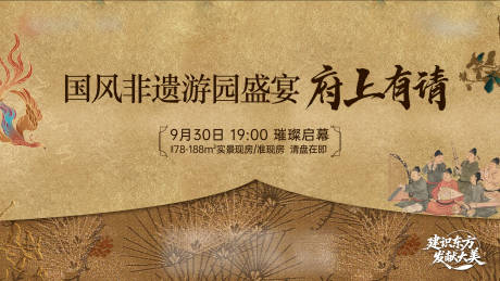 源文件下载【享设计】搜索编号：47750034285582535【非遗游园主画面】