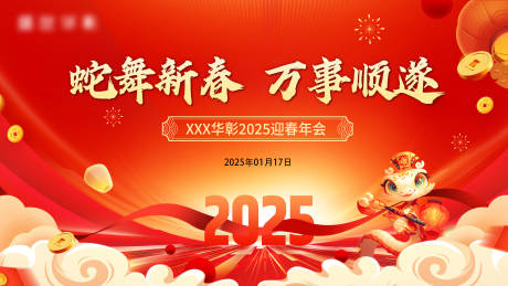 源文件下载【享设计】搜索编号：16580034348986675【新春背景】