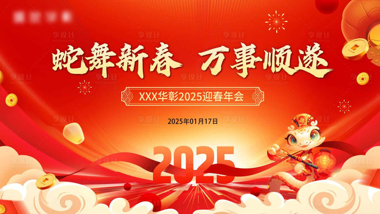 源文件下载【享设计】搜索编号：16580034348986675【新春背景】