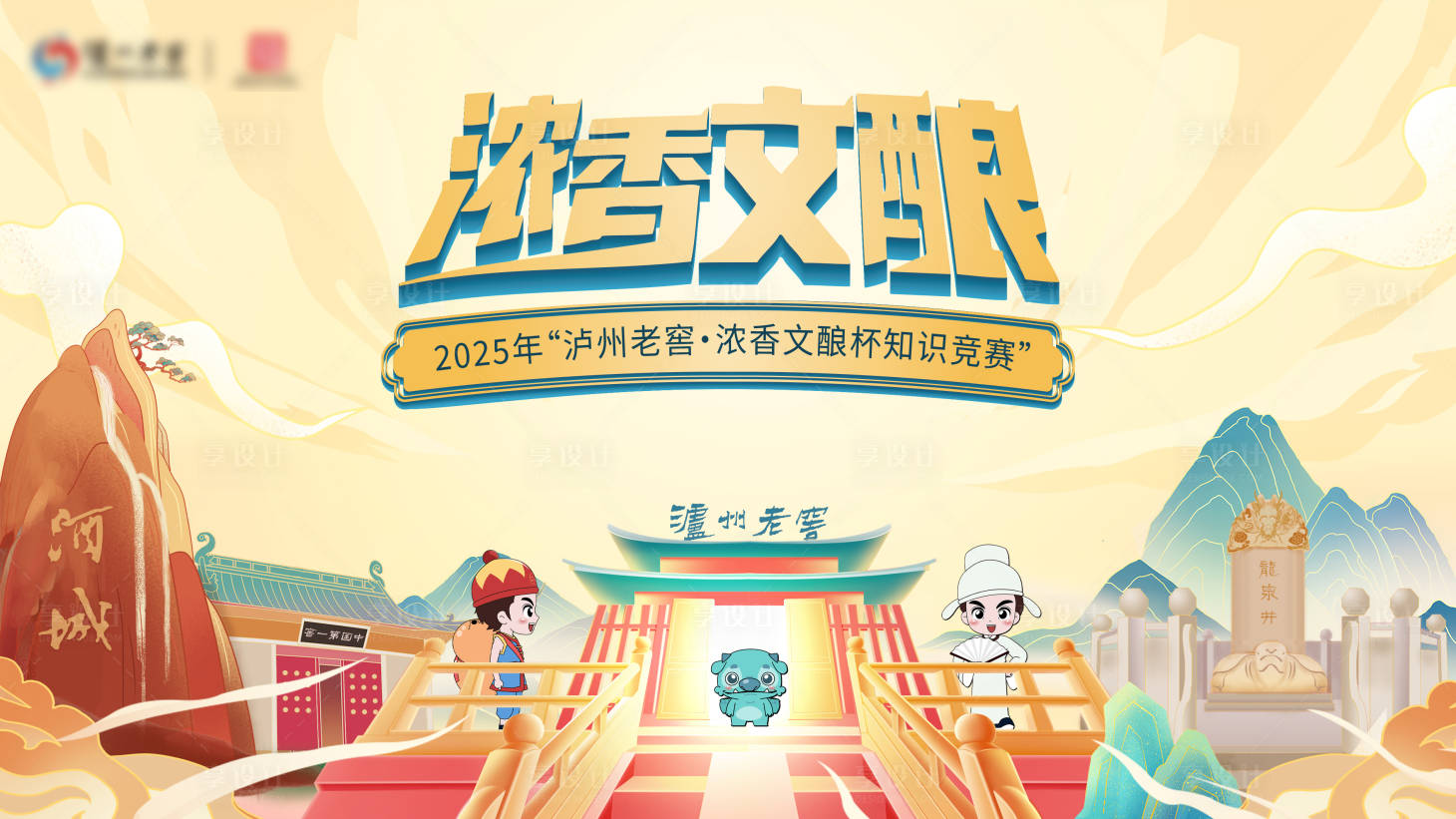 源文件下载【享设计】搜索编号：72560034420413604【创意活动主kv】