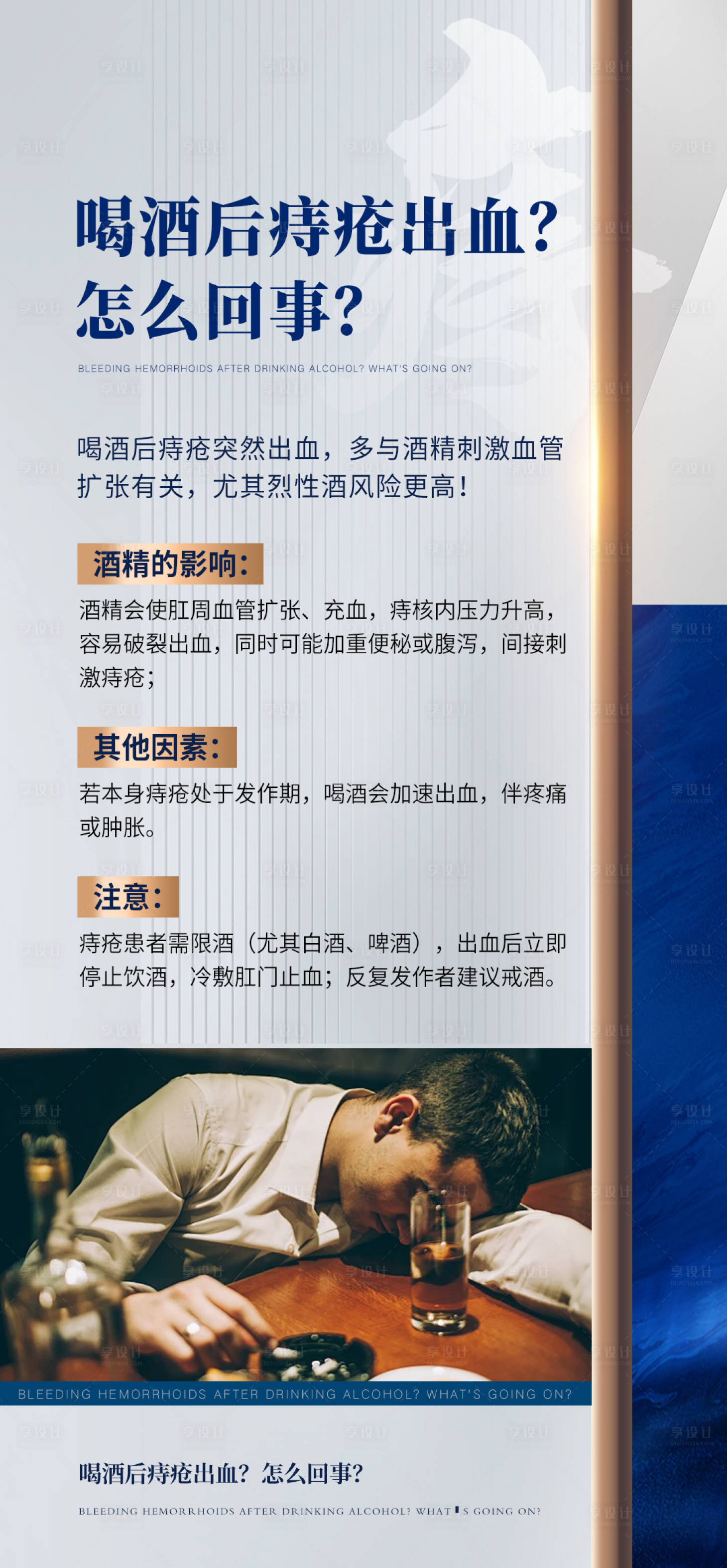 源文件下载【享设计】搜索编号：57250034327336699【痔疮 】