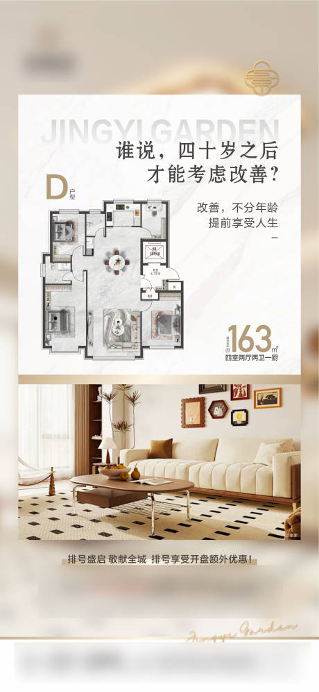 源文件下载【享设计】搜索编号：70840034582896341【地产户型单图】