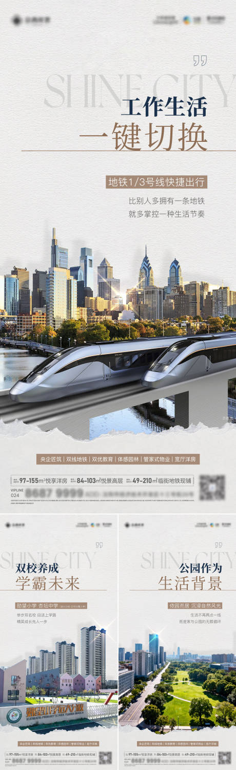 源文件下载【享设计】搜索编号：16040034353353004【生活场景海报】