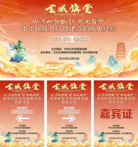源文件下载【享设计】搜索编号：95570034555308102【历史主题演讲活动背景及相关物料】