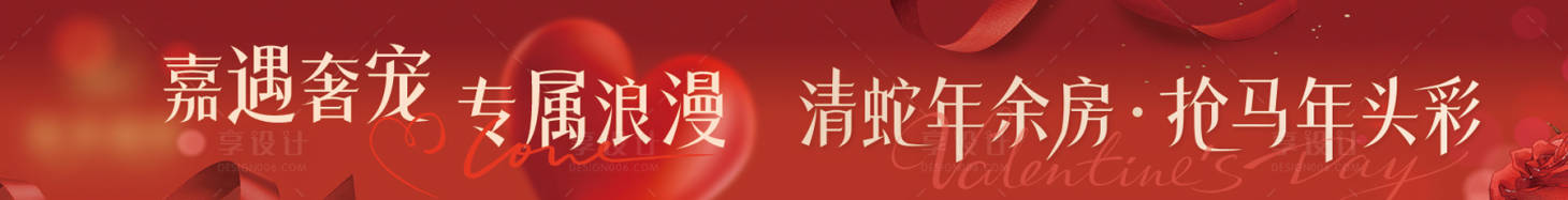 源文件下载【享设计】搜索编号：57970034582933195【七夕横幅】