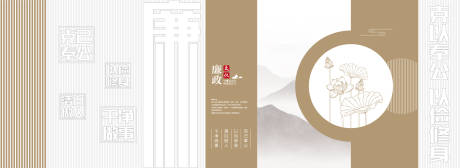 源文件下载【享设计】搜索编号：91630034505996833【新中式廉政文化墙背景板】