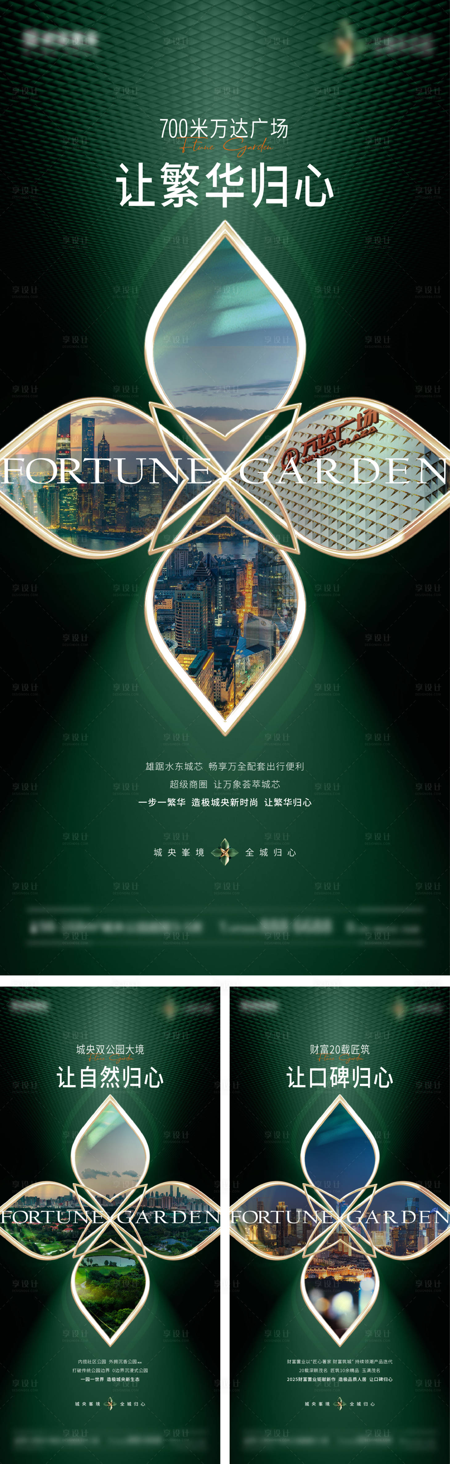 源文件下载【享设计】搜索编号：13120034532347807【地产写字楼配套品质产业价值系列稿】