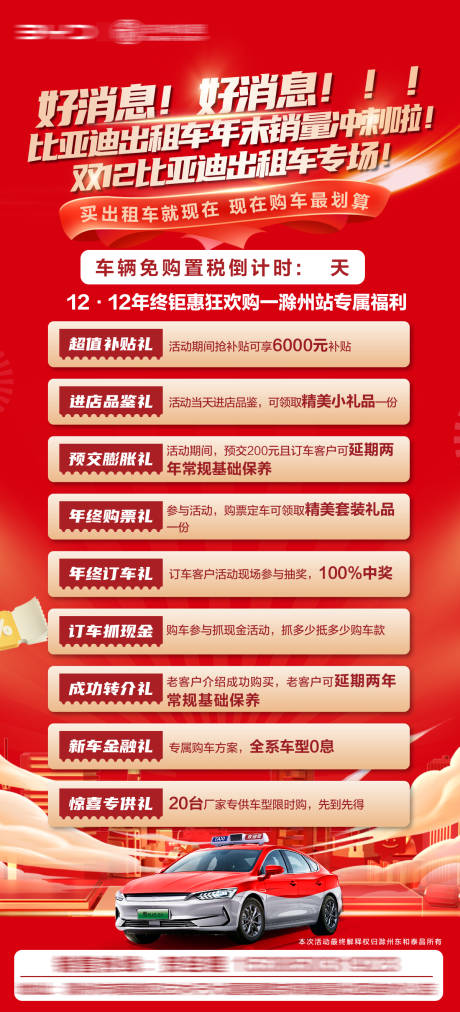 源文件下载【享设计】搜索编号：95610034332444056【双十二购车福利】