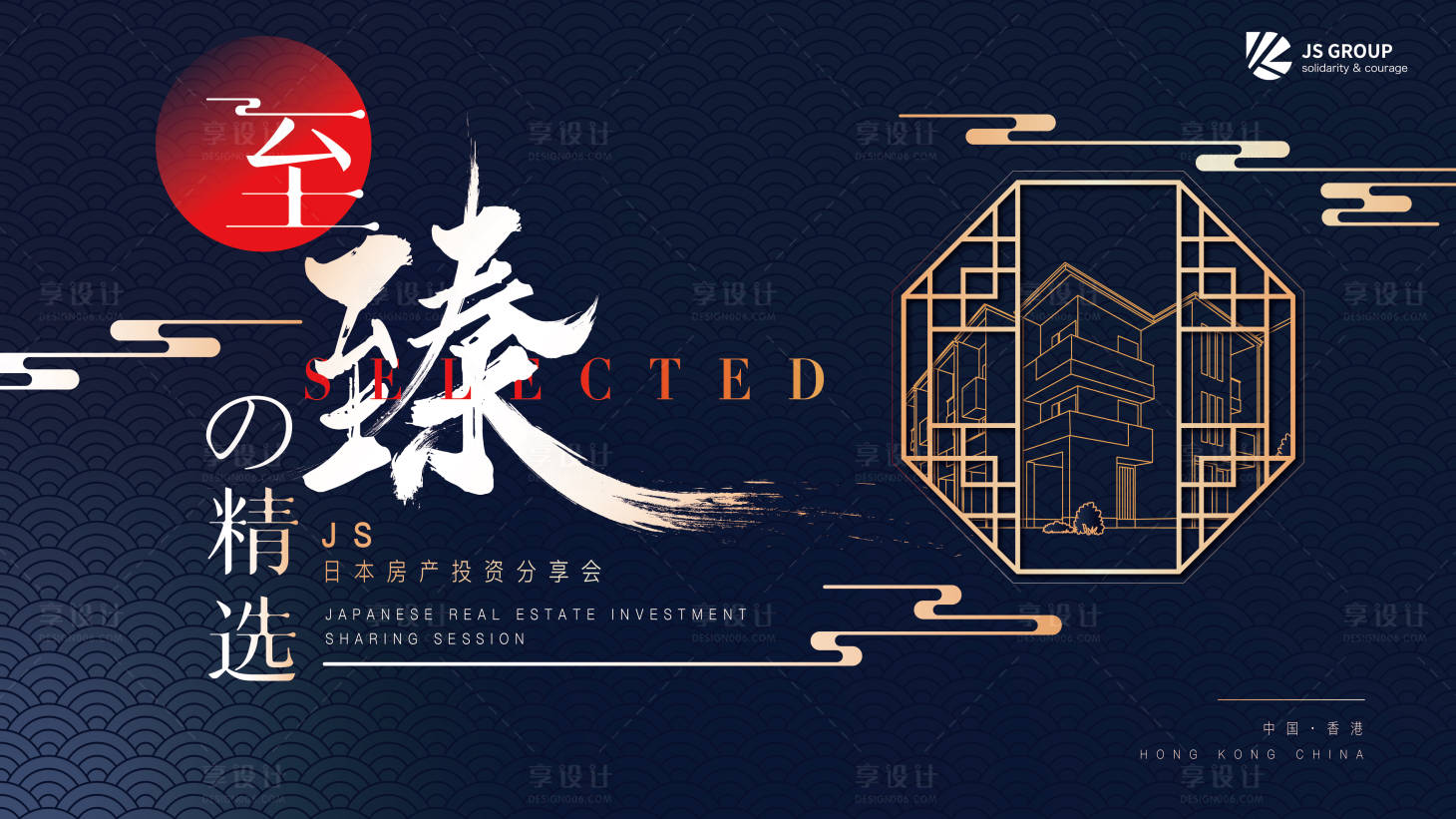 源文件下载【享设计】搜索编号：55150034355442489【日系风格商务主kv】