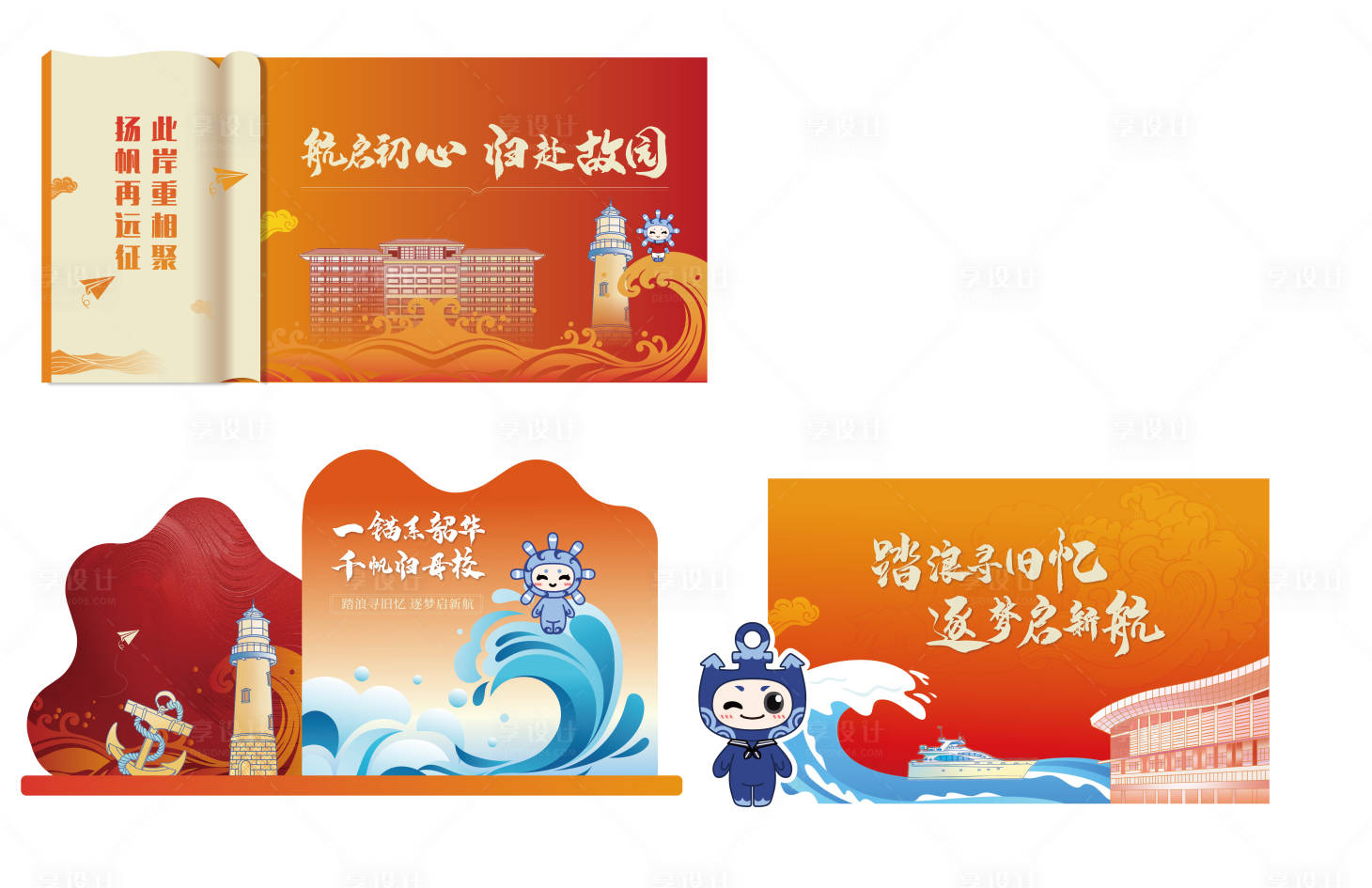 源文件下载【享设计】搜索编号：38090034304049244【航空海洋美陈堆头】