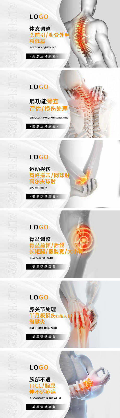 源文件下载【享设计】搜索编号：64520034490119828【运动康复团购图banner】