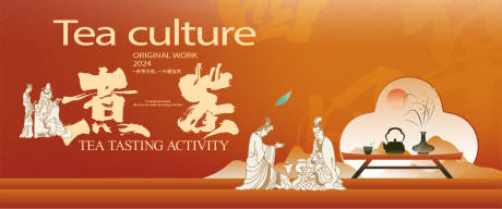 源文件下载【享设计】搜索编号：66200034439277230【茶茶博会茶道】