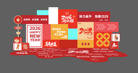 源文件下载【享设计】搜索编号：77600034583463825【2026新年美陈】