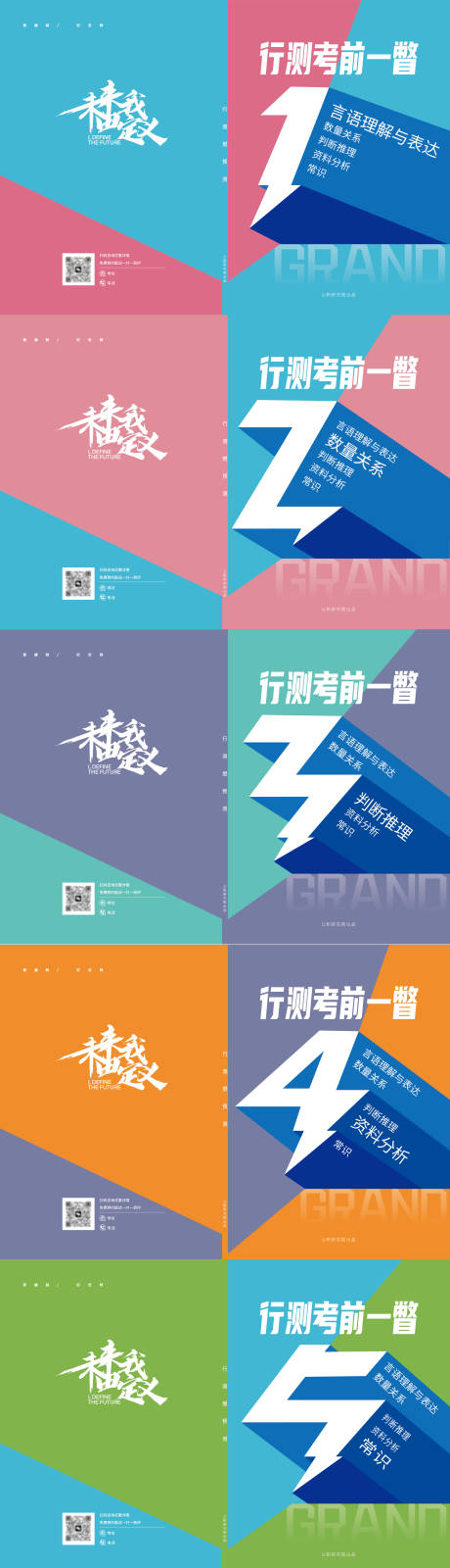 源文件下载【享设计】搜索编号：73230034443735252【培训教育资料封面】