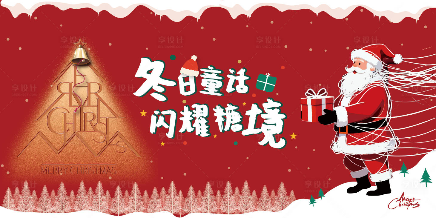 源文件下载【享设计】搜索编号：53270034362109978【圣诞背板】