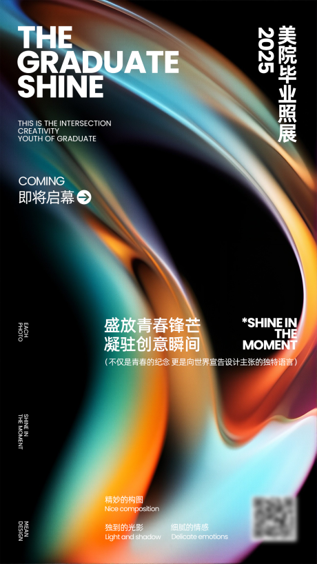 源文件下载【享设计】搜索编号：43340034697914284【抽象艺术展海报】