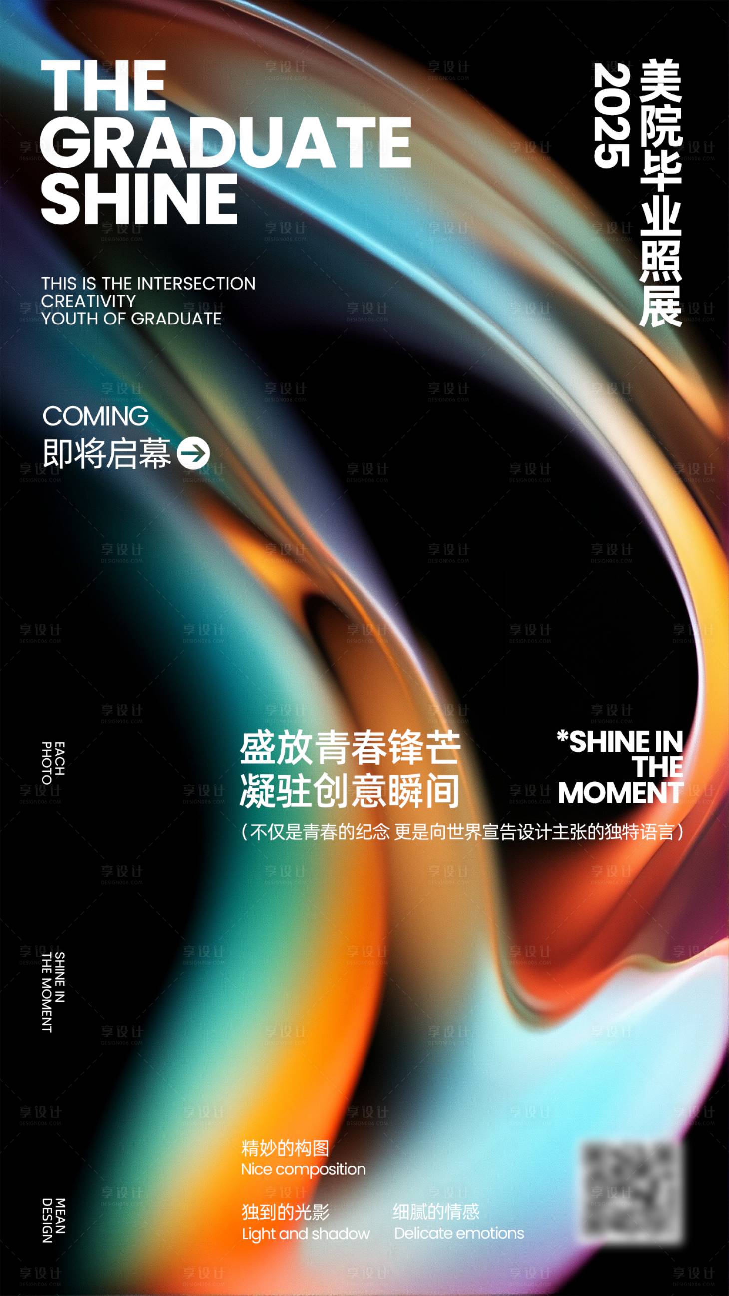 源文件下载【享设计】搜索编号：43340034697914284【抽象艺术展海报】