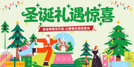 源文件下載【享設計】搜索編號：24590034541582312【圣誕節主畫面】