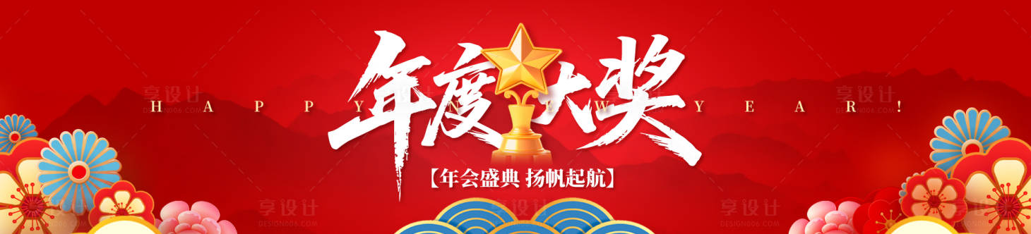 源文件下载【享设计】搜索编号：47040034751767324【年度大奖年会盛典桁架】