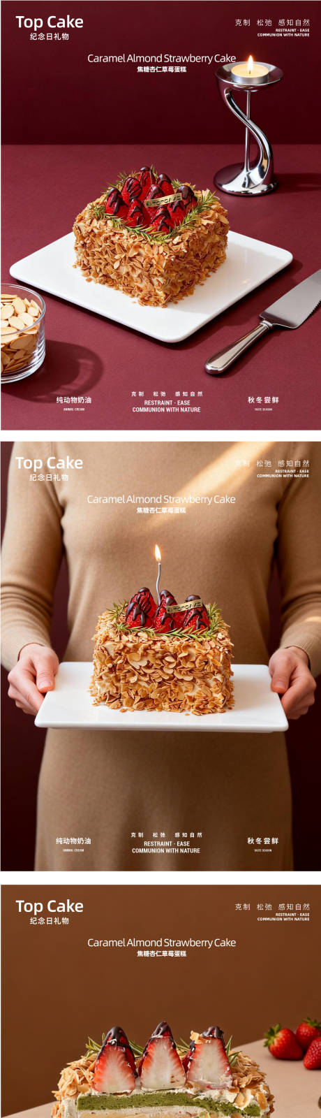 源文件下载【享设计】搜索编号：20060034625924498【草莓季焦糖杏儿】