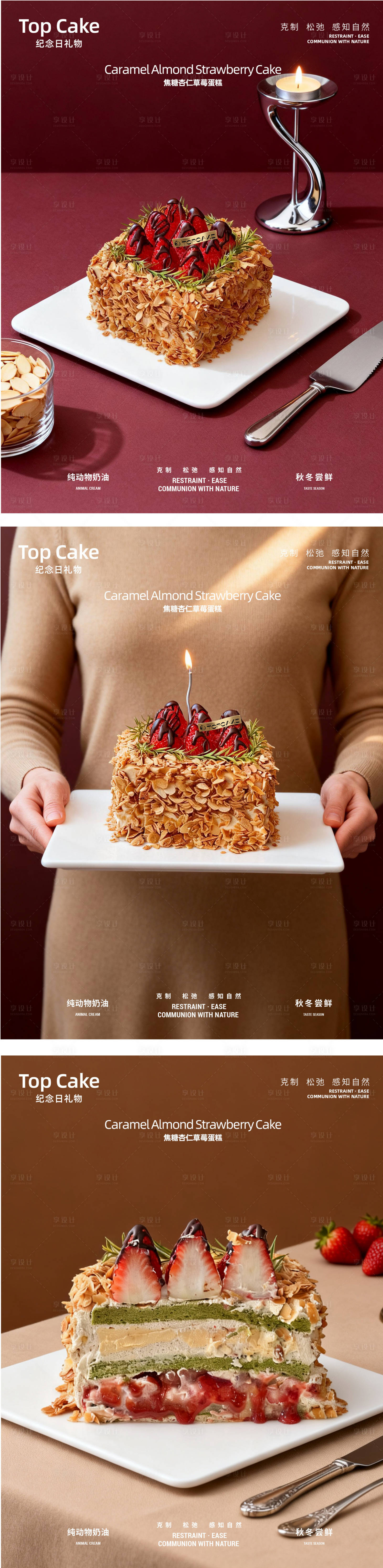 源文件下载【享设计】搜索编号：20060034625924498【草莓季焦糖杏儿】