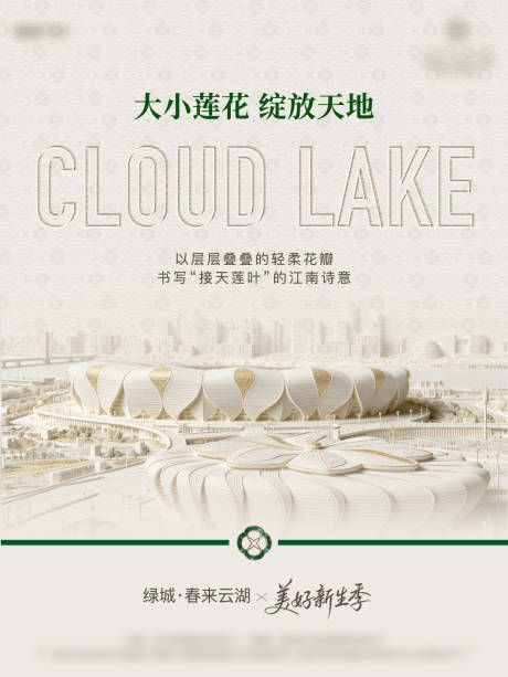 源文件下载【享设计】搜索编号：75140034731116717【地产高端海报】