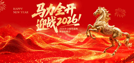 源文件下载【享设计】搜索编号：69600034595604953【马年盛典晚会背景板】