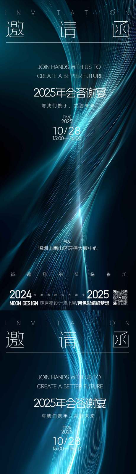 源文件下载【享设计】搜索编号：78750034448354076【邀请函】