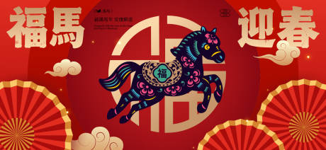 源文件下载【享设计】搜索编号：34460034578968101【2026新年主视觉活动背景板】