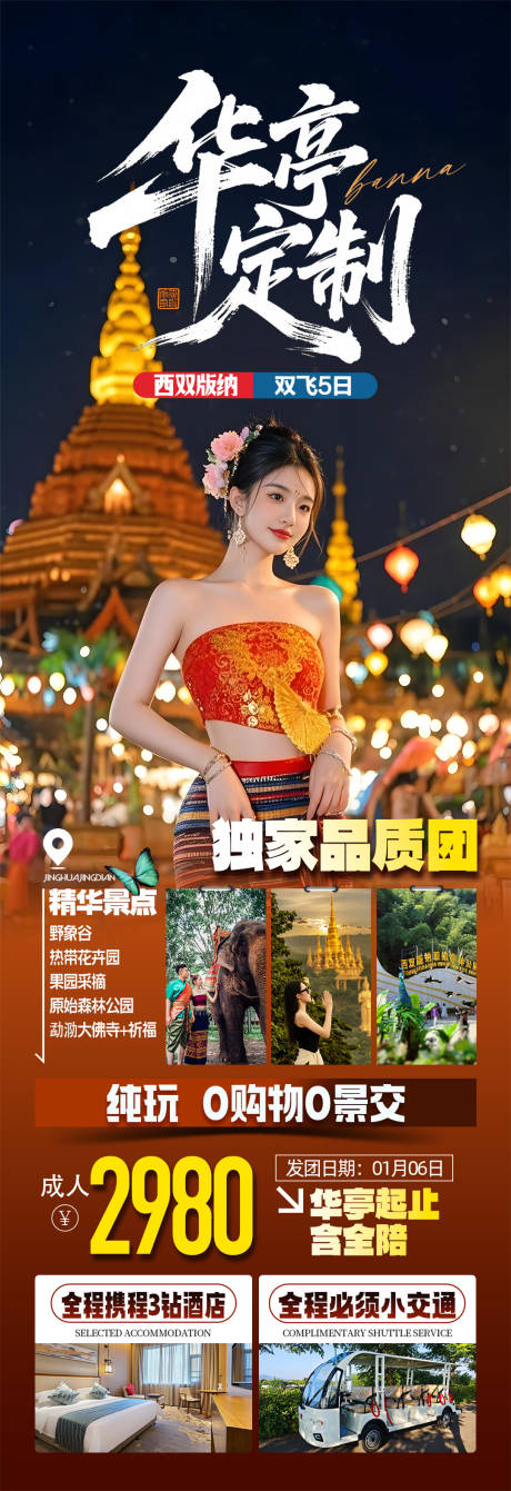 源文件下载【享设计】搜索编号：31380034535313914【华亭定制】