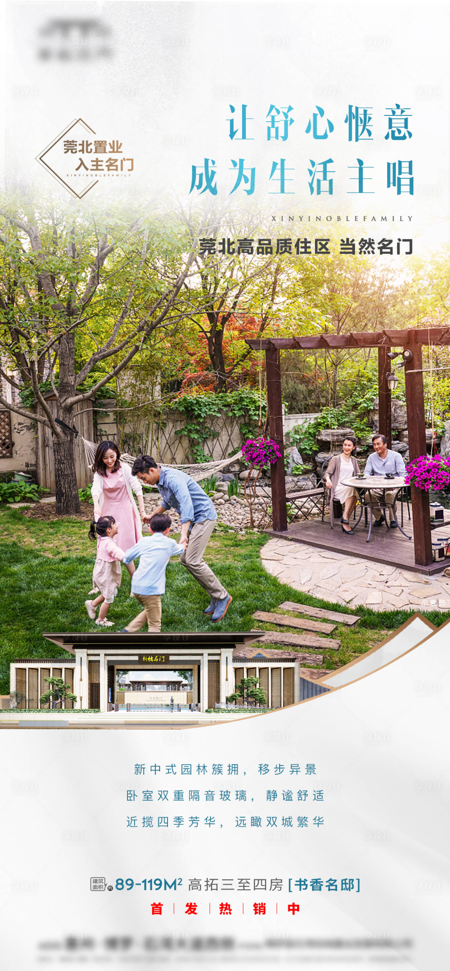 源文件下载【享设计】搜索编号：59410031609376812【园林住宅系列价值】