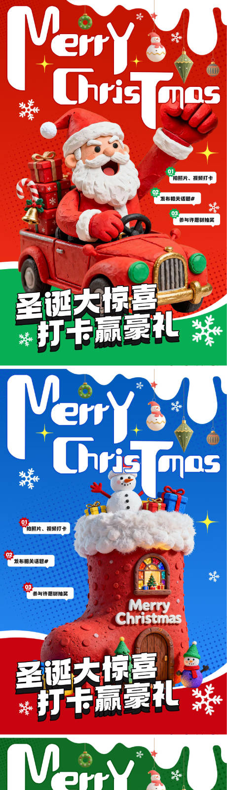 源文件下载【享设计】搜索编号：69570034467614677【圣诞节海报设计】