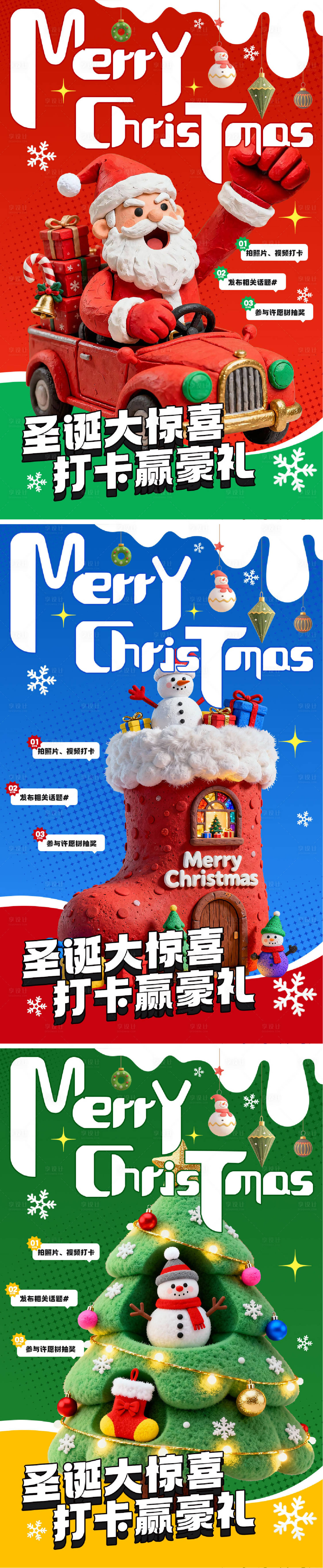 源文件下載【享設計】搜索編號：69570034467614677【圣誕節海報設計】