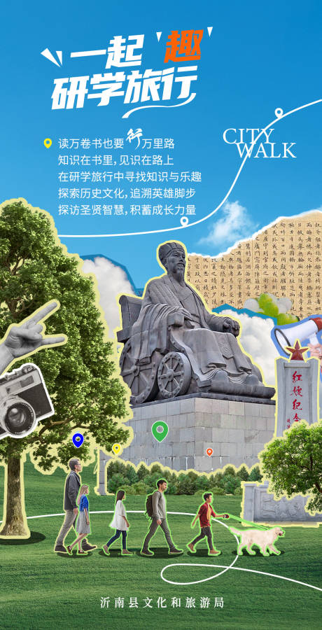 源文件下载【享设计】搜索编号：24600034525955069【旅游海报】