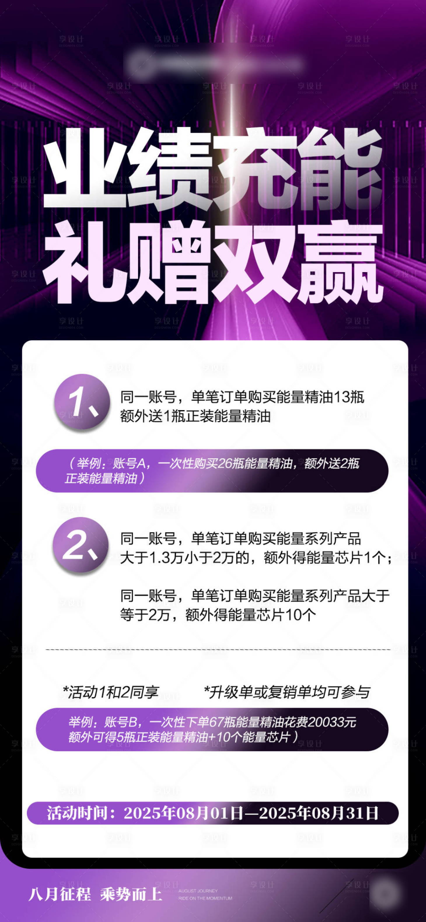 源文件下载【享设计】搜索编号：33840032584217182【紫色产品功效海报】