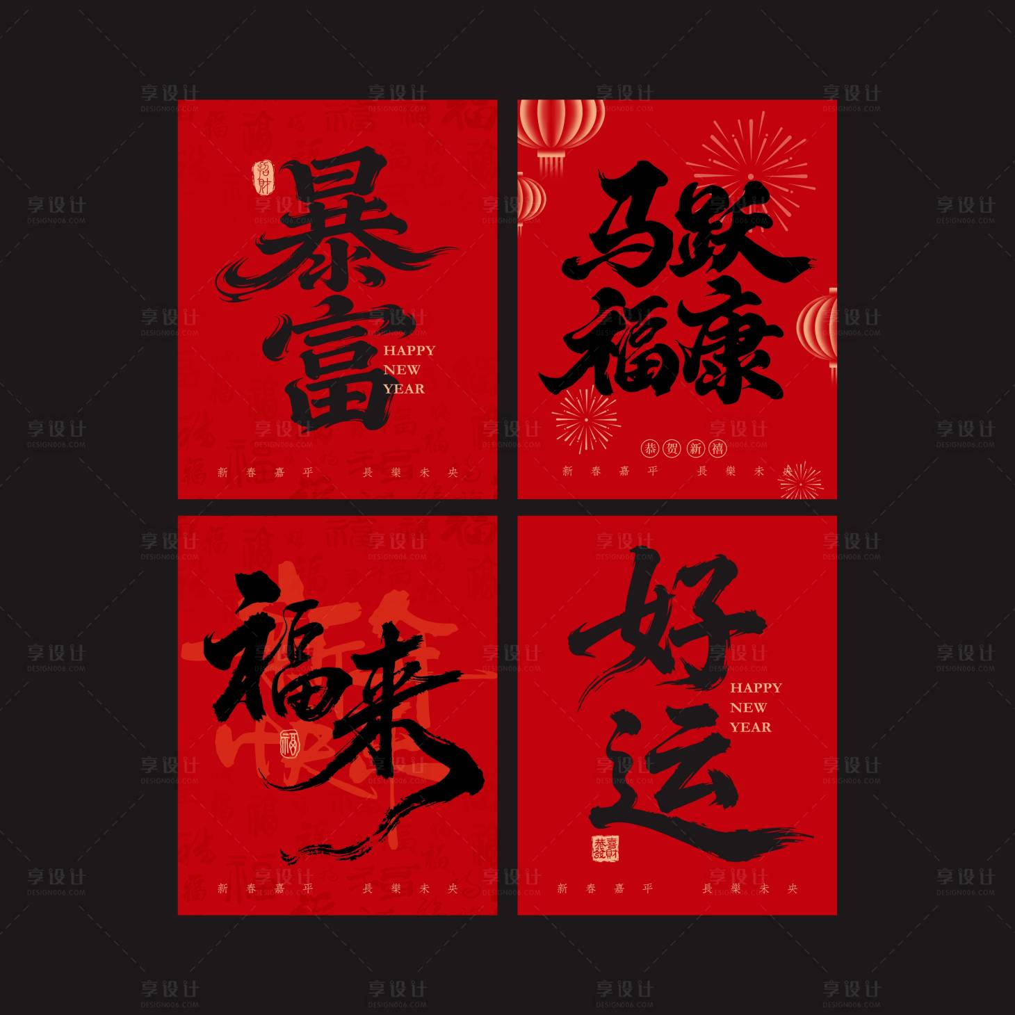 源文件下载【享设计】搜索编号：90930034545916517【喜庆红色暴富好运书法字红色条幅】