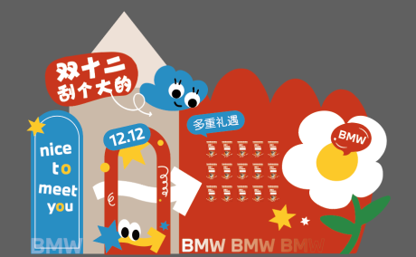 源文件下载【享设计】搜索编号：40780034476336206【双12美陈】