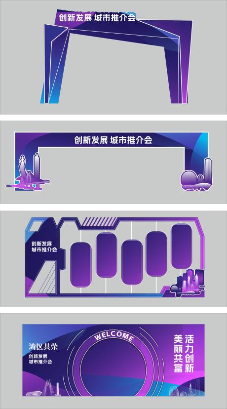 源文件下载【享设计】搜索编号：66680034587572634【会议会展打卡】