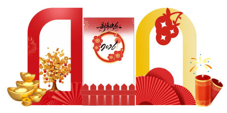 源文件下载【享设计】搜索编号：24320034550252273【中式元旦快乐美陈拍照背景签到】