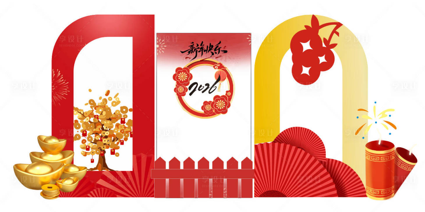 源文件下载【享设计】搜索编号：24320034550252273【中式元旦快乐美陈拍照背景签到】